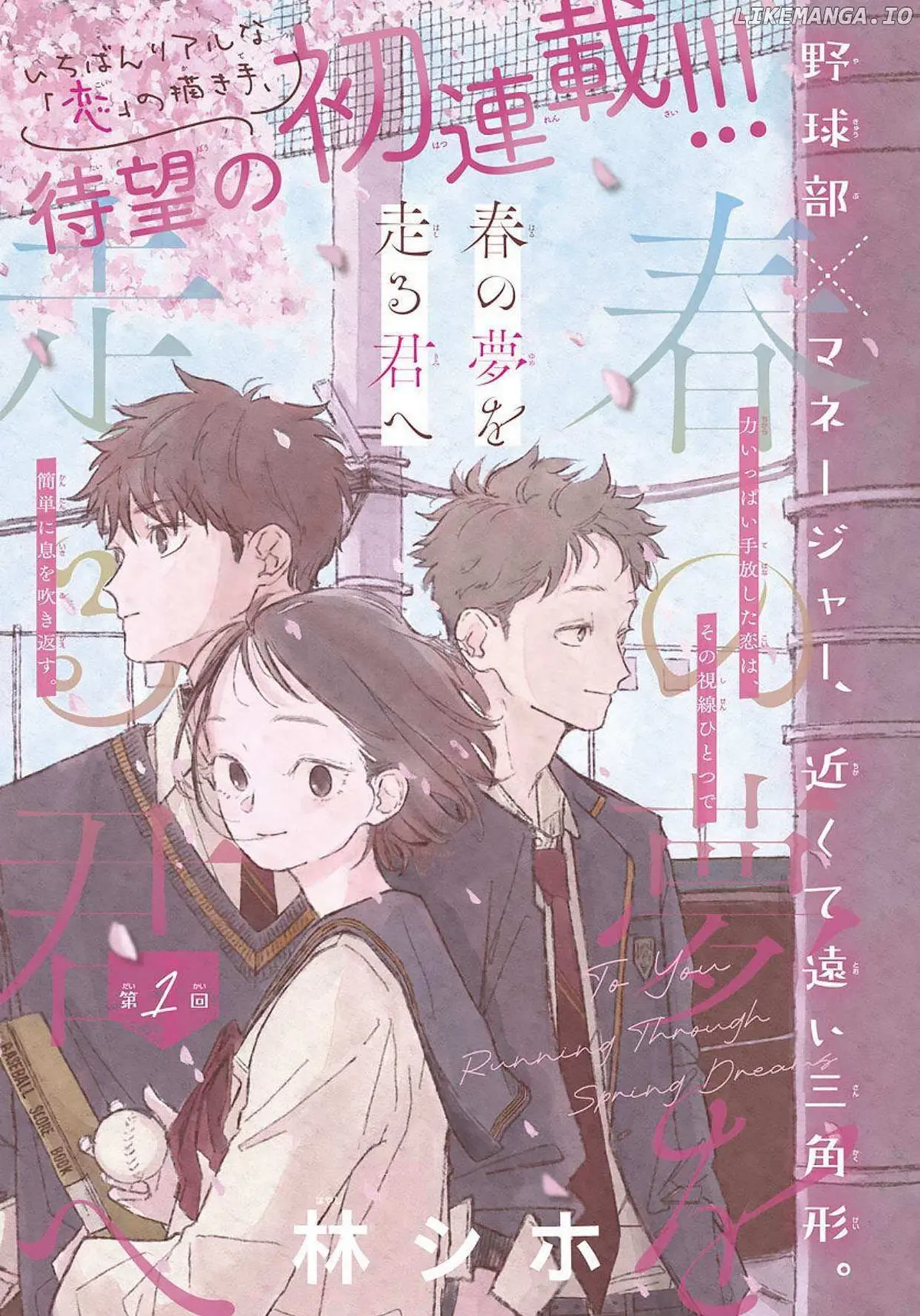 Haru