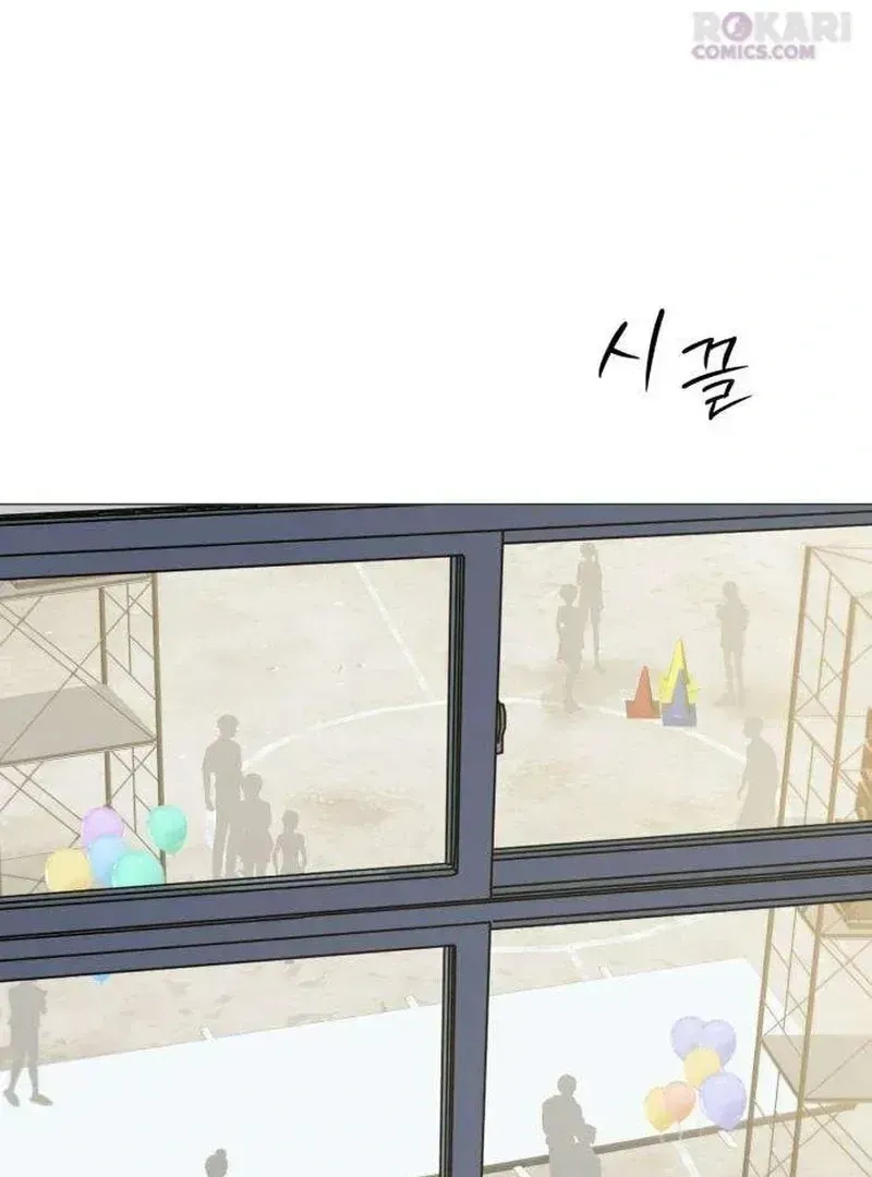 Hashtag: My First Love Chapter 10 page 117 - 