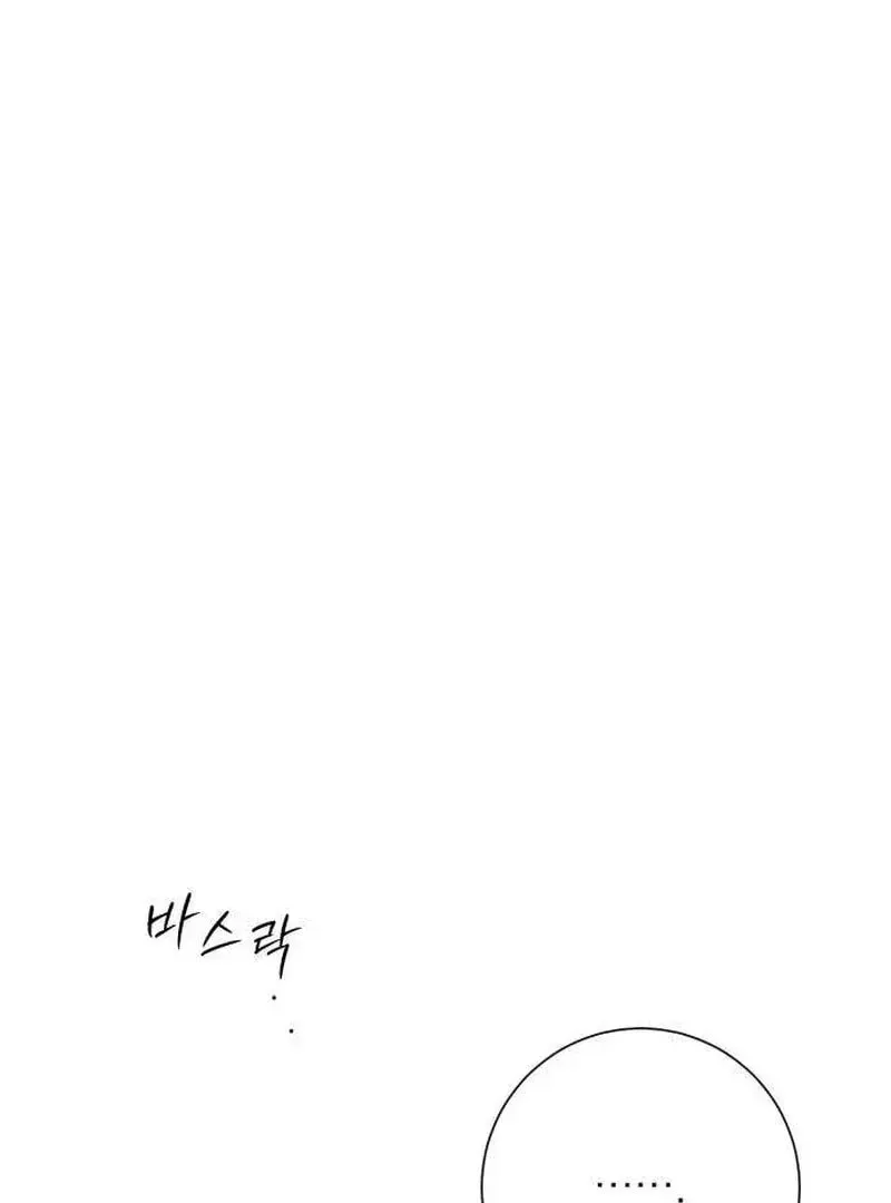 Hashtag: My First Love Chapter 10 page 138 - 