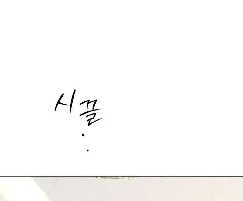 Hashtag: My First Love Chapter 10 page 145 - 