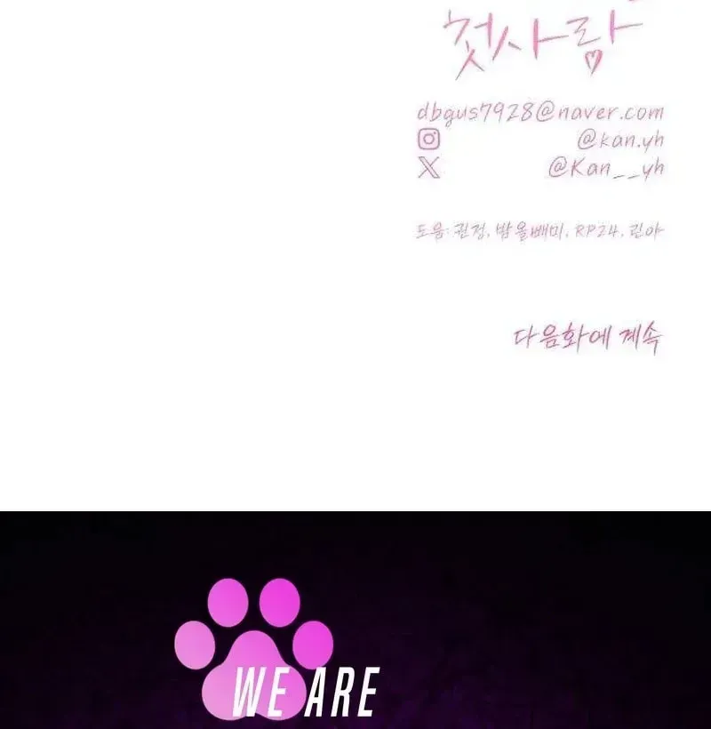 Hashtag: My First Love Chapter 10 page 189 - 