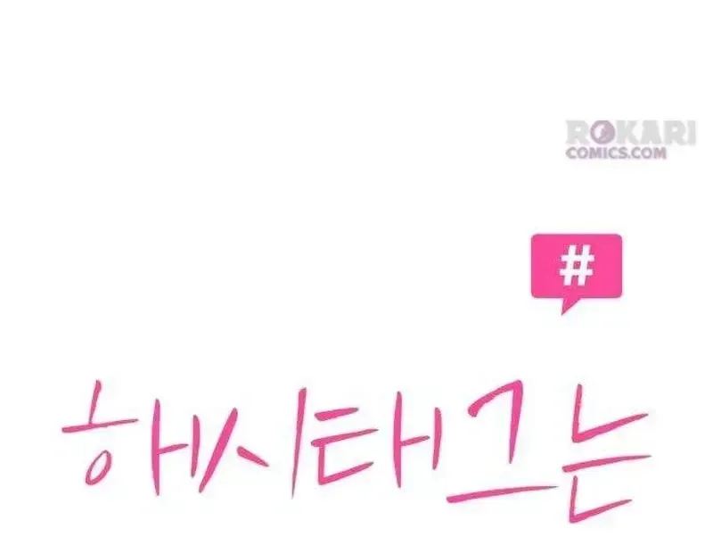 Hashtag: My First Love Chapter 10 page 20 - 