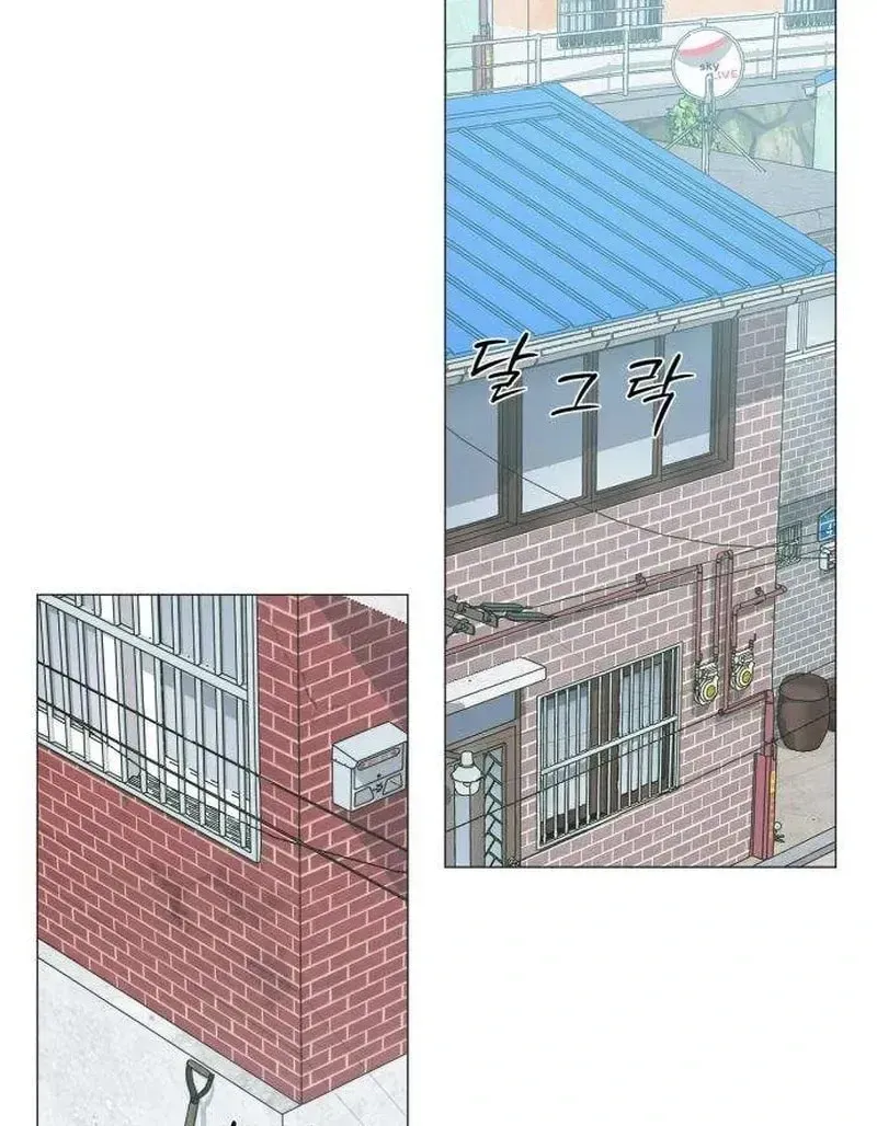 Hashtag: My First Love Chapter 10 page 76 - 