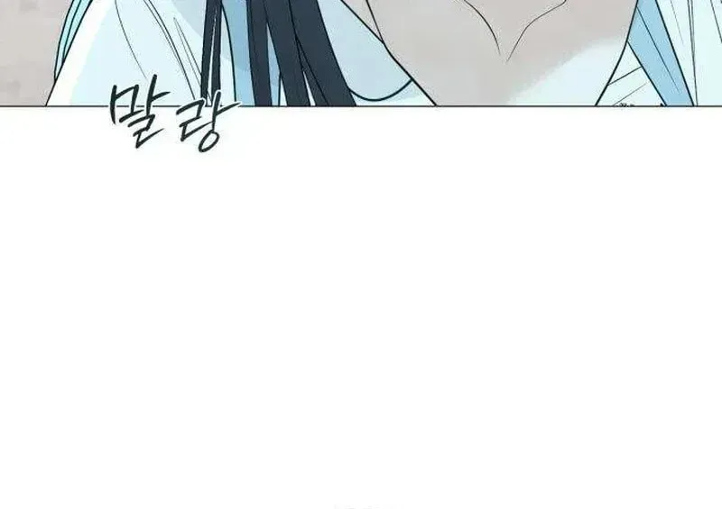 Hashtag: My First Love Chapter 10 page 96 - 