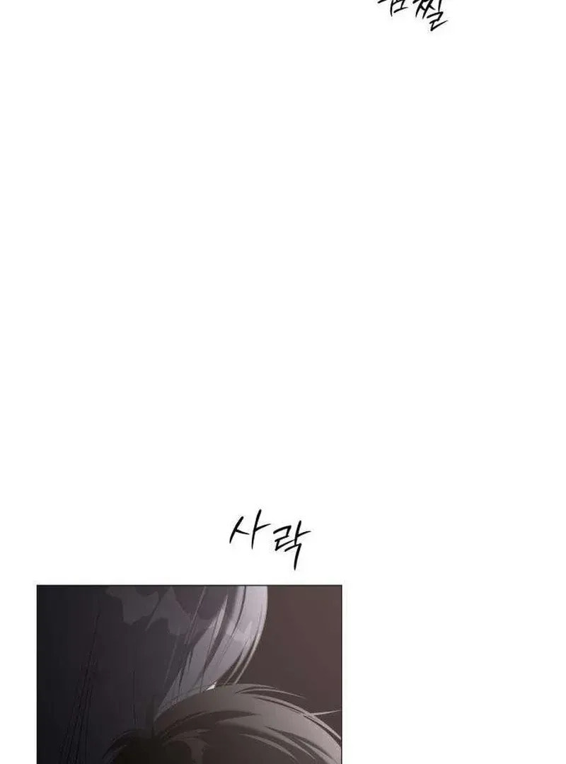 Hashtag: My First Love Chapter 11 page 127 - 