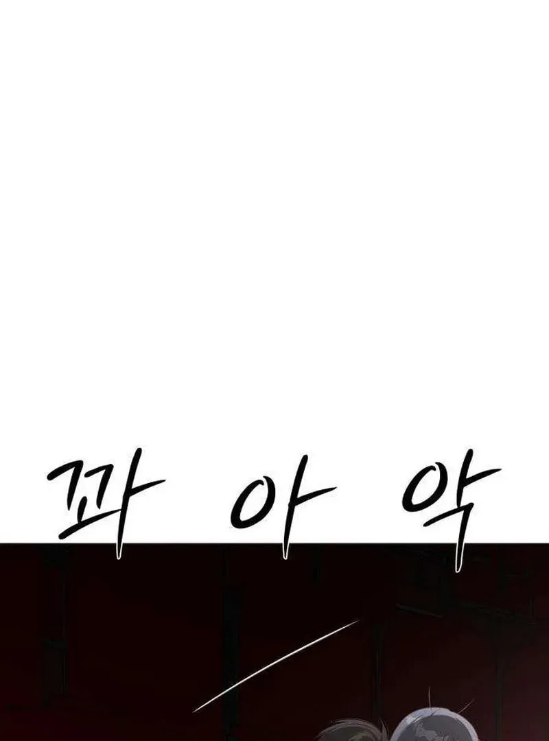 Hashtag: My First Love Chapter 11 page 146 - 