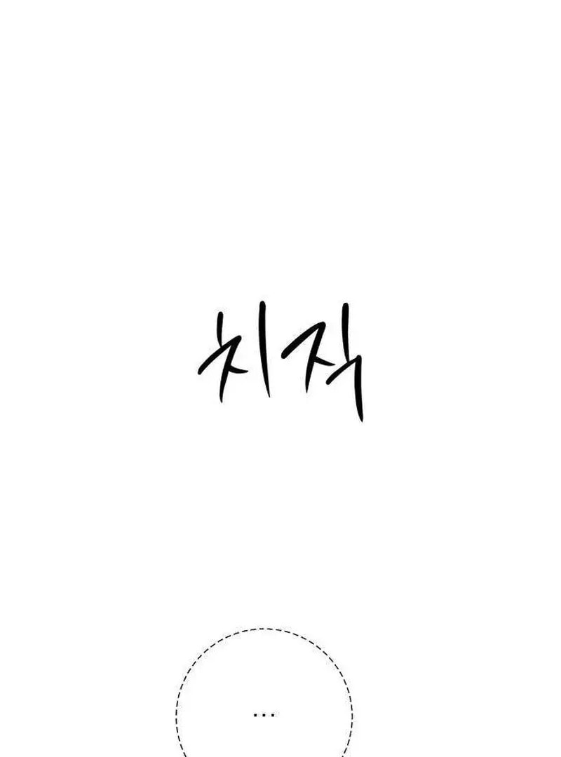 Hashtag: My First Love Chapter 11 page 171 - 
