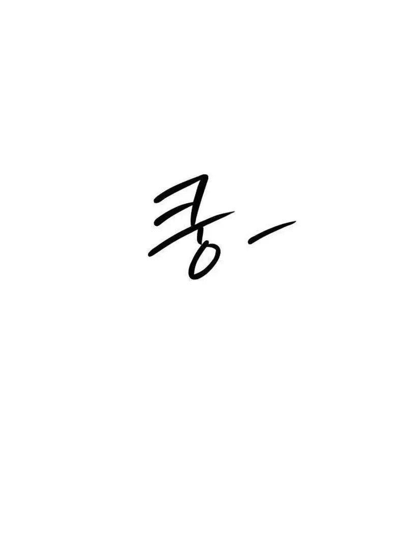 Hashtag: My First Love Chapter 11 page 29 - 