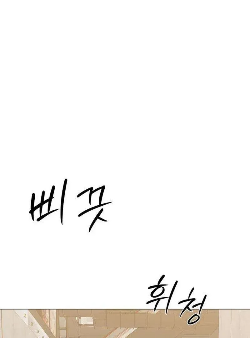 Hashtag: My First Love Chapter 11 page 66 - 