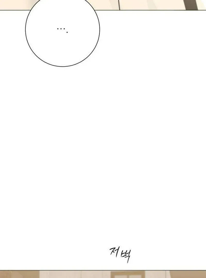 Hashtag: My First Love Chapter 11 page 87 - 