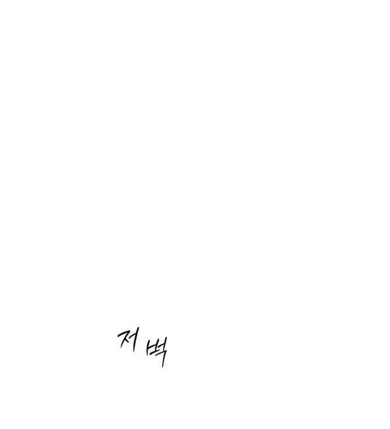 Hashtag: My First Love Chapter 11 page 89 - 