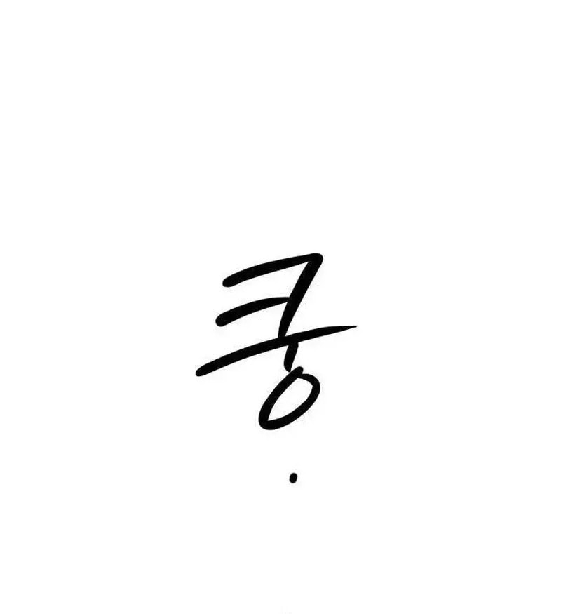Hashtag: My First Love Chapter 11 page 94 - 