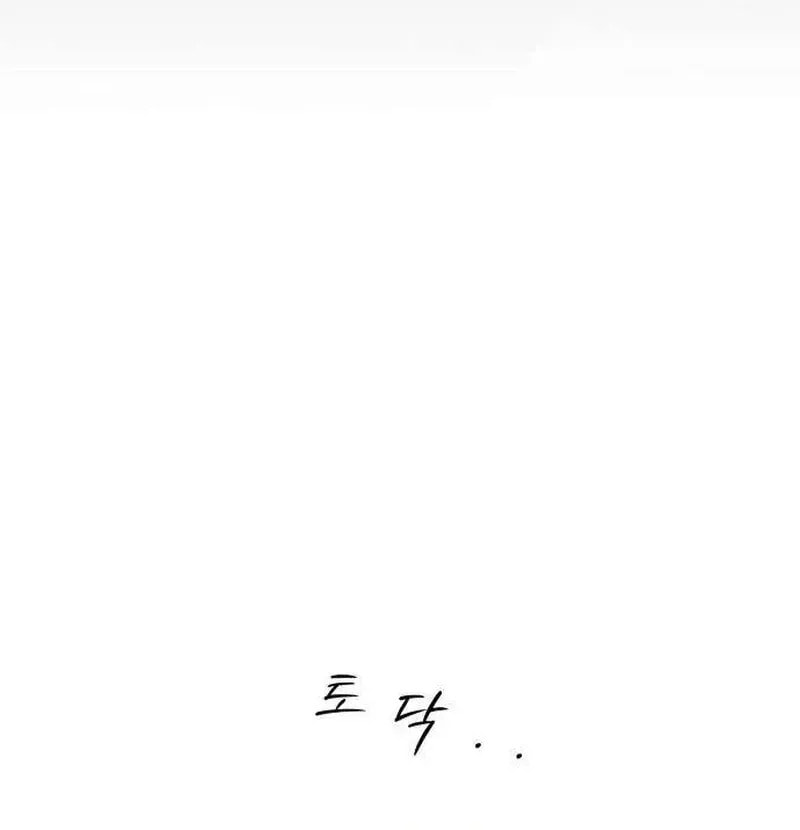 Hashtag: My First Love Chapter 12 page 148 - 
