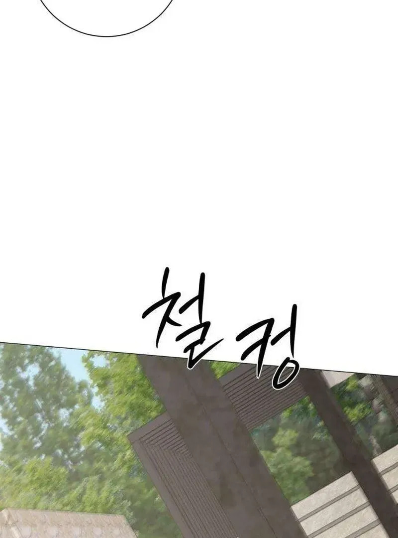 Hashtag: My First Love Chapter 12 page 172 - 