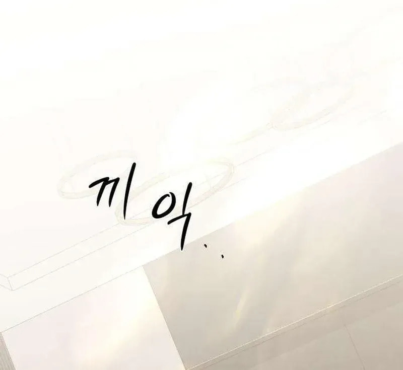Hashtag: My First Love Chapter 12 page 179 - 