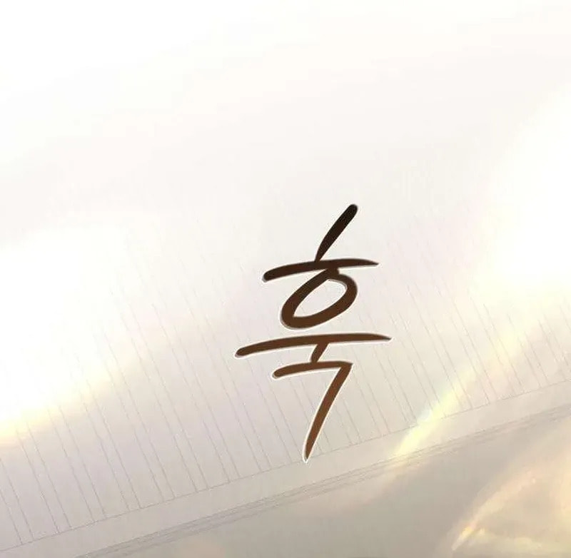 Hashtag: My First Love Chapter 12 page 195 - 