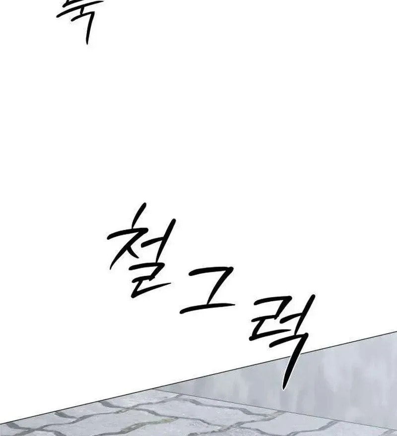 Hashtag: My First Love Chapter 12 page 66 - 