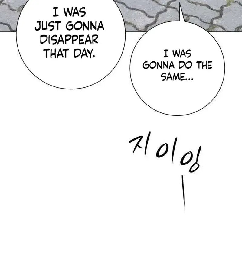 Hashtag: My First Love Chapter 12 page 85 - 