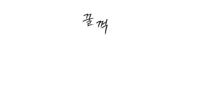 Hashtag: My First Love Chapter 12 page 88 - 