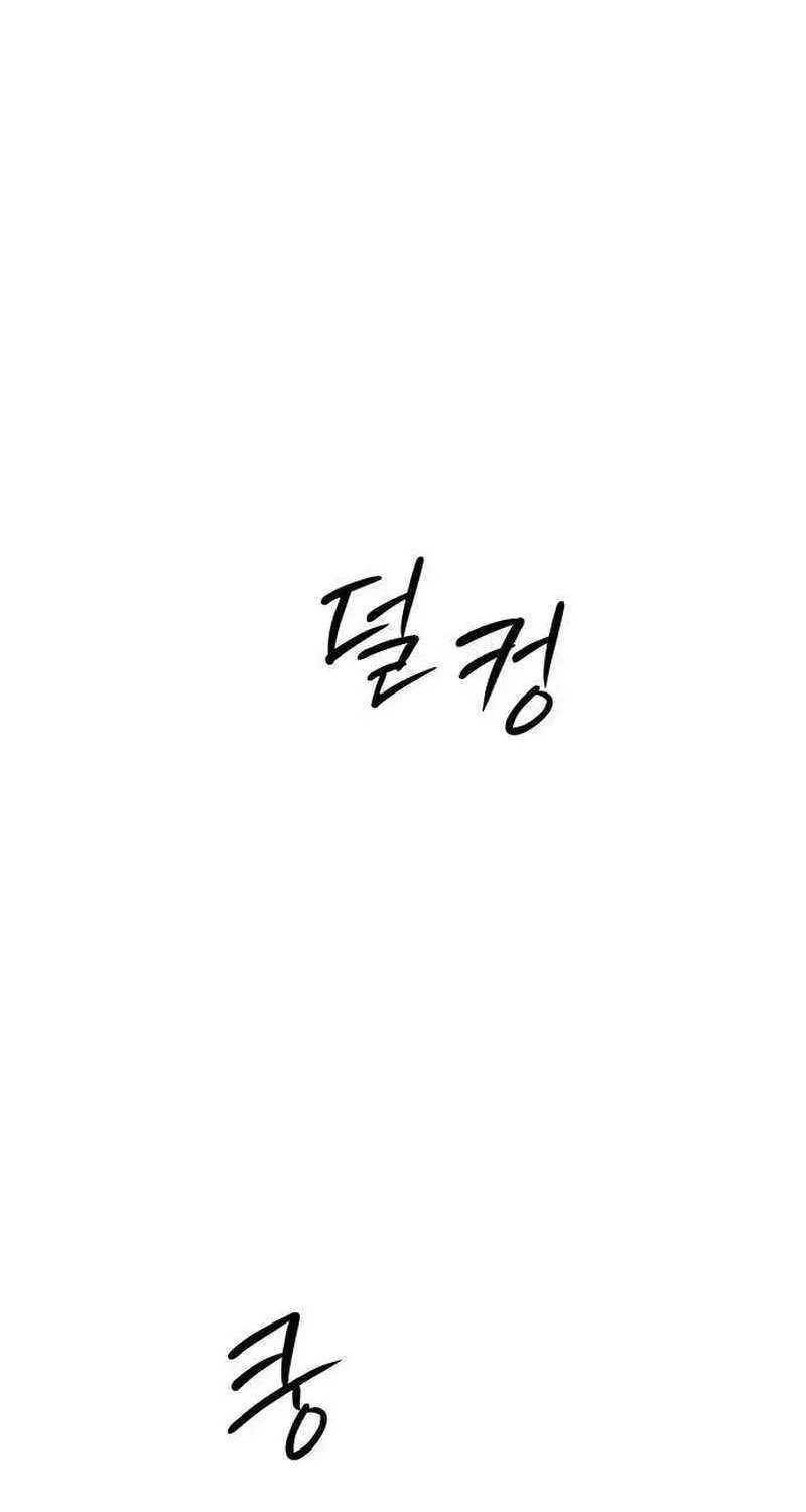 Hashtag: My First Love Chapter 13 page 117 - 