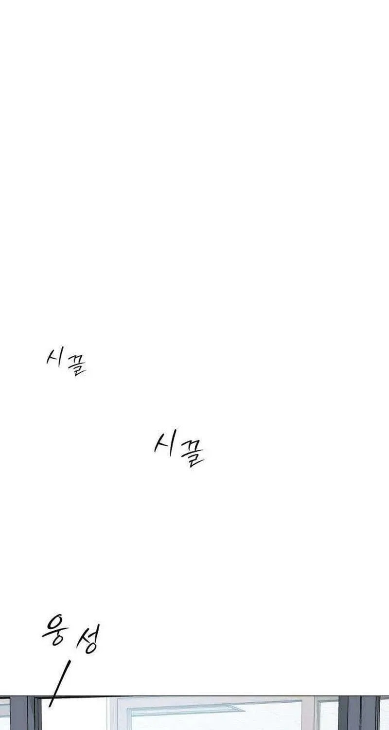 Hashtag: My First Love Chapter 13 page 37 - 