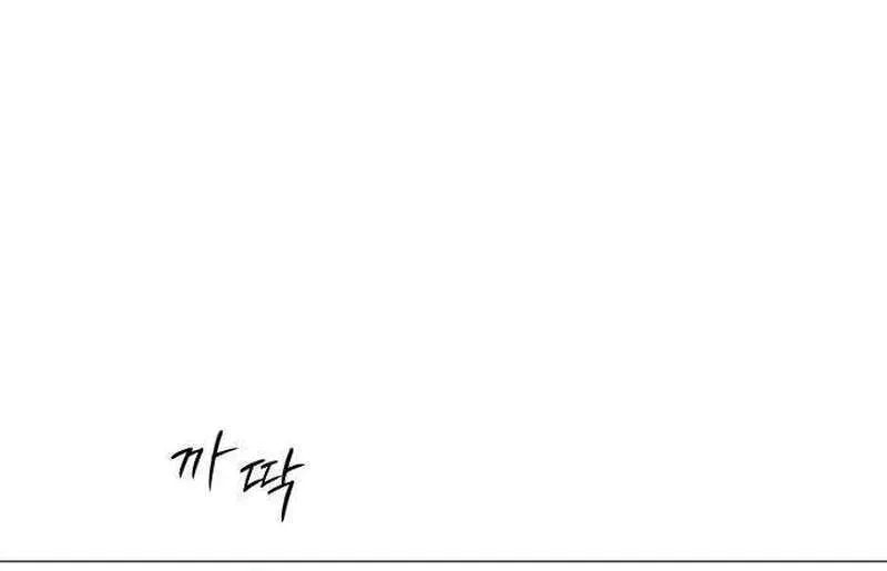 Hashtag: My First Love Chapter 13 page 91 - 