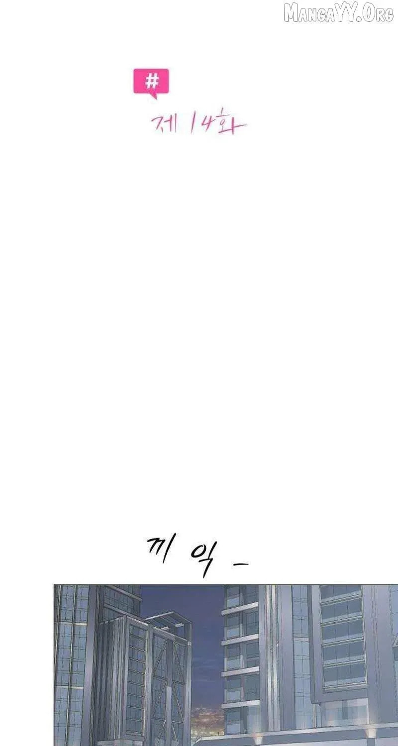 Hashtag: My First Love Chapter 14 page 33 - 