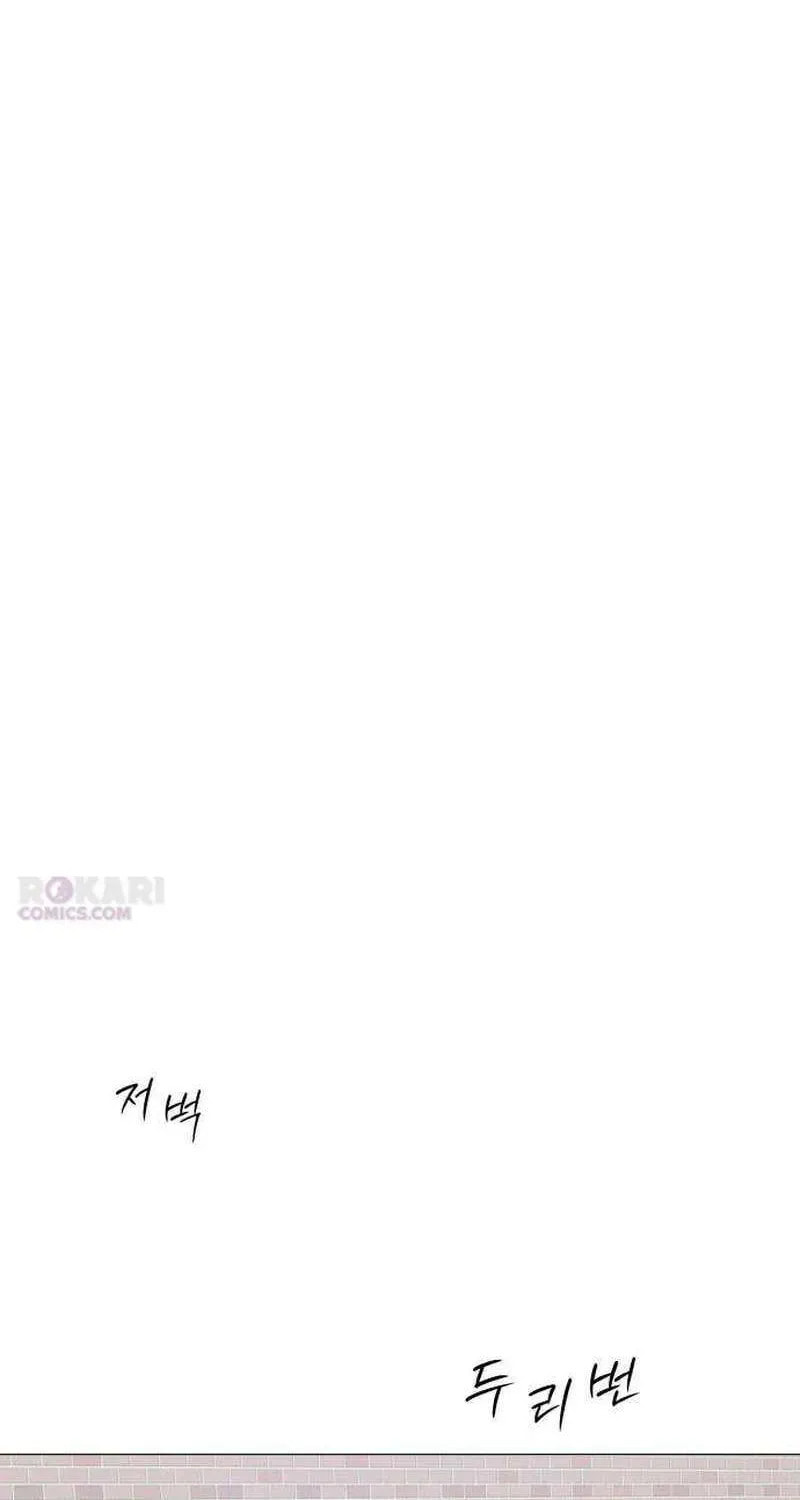 Hashtag: My First Love Chapter 14 page 89 - 