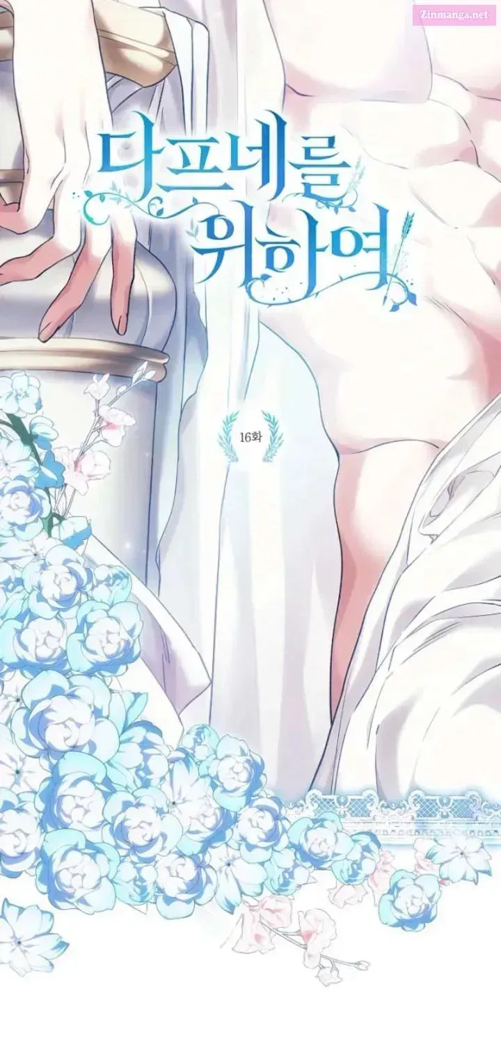 Hashtag: My First Love Chapter 16 page 60 - 