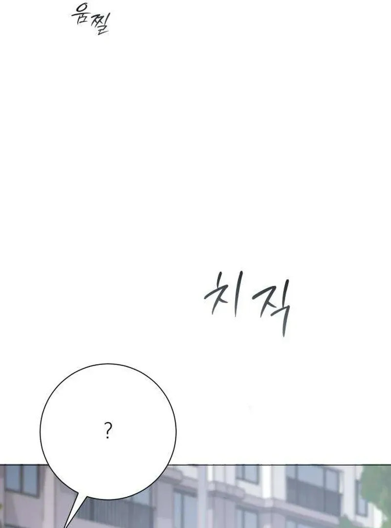 Hashtag: My First Love Chapter 2 page 69 - 