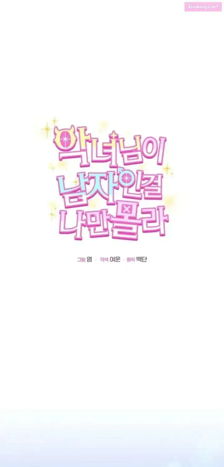 Hashtag: My First Love Chapter 25 page 39 - 