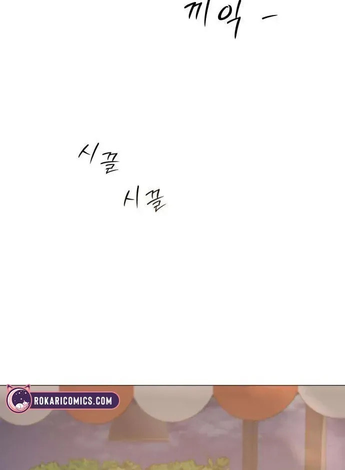 Hashtag: My First Love Chapter 3 page 50 - 