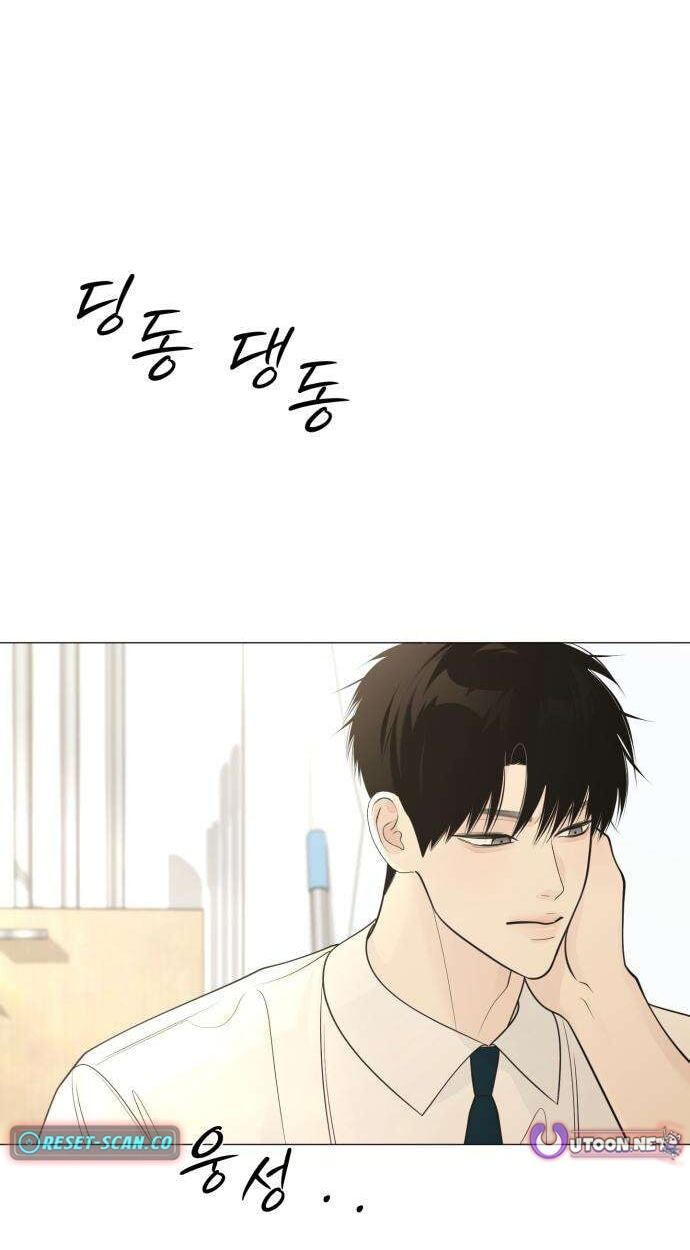 Hashtag: My First Love Chapter 33 page 2 - 