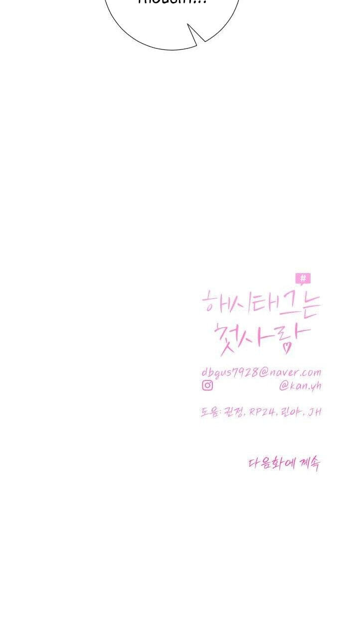 Hashtag: My First Love Chapter 33 page 135 - 