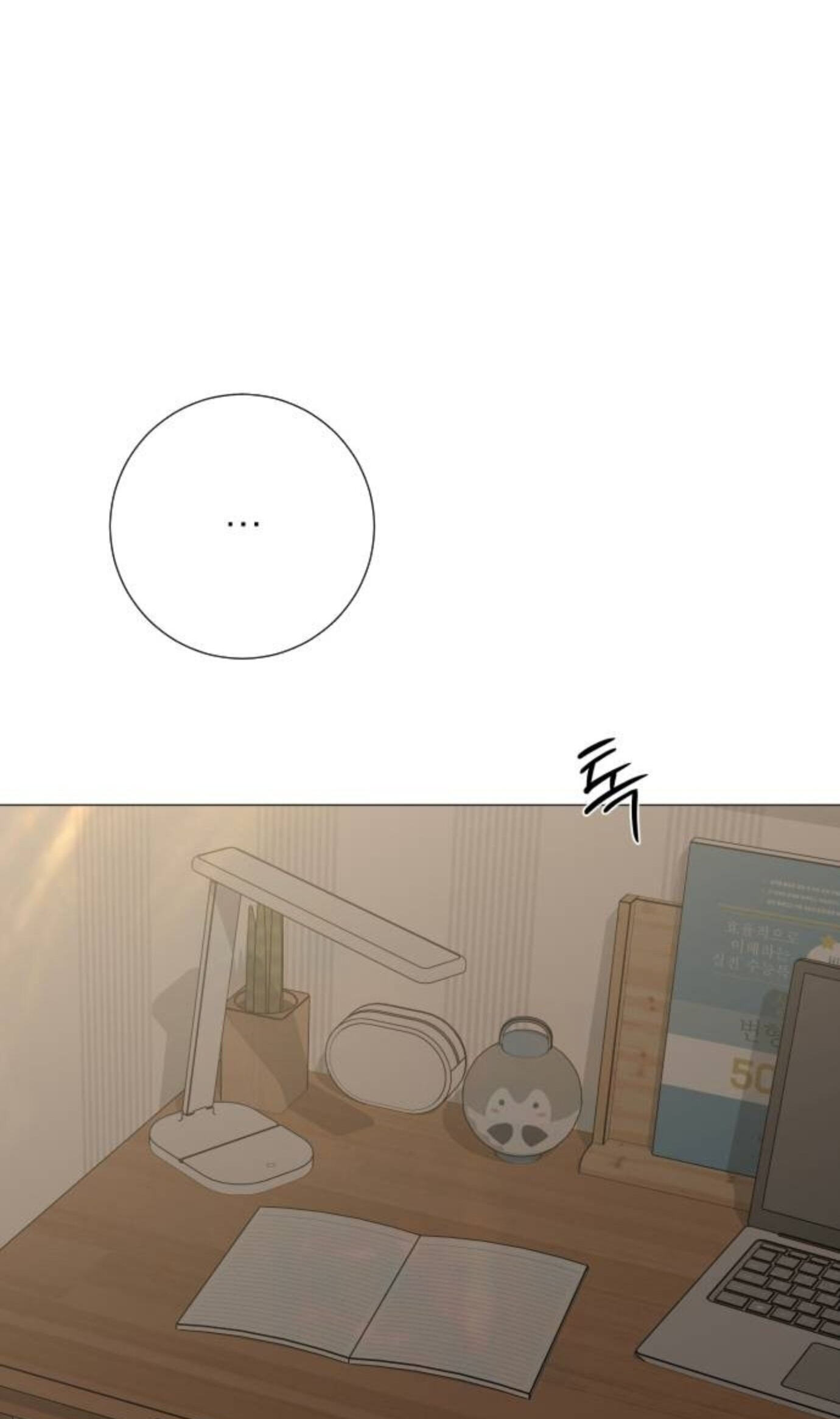Hashtag: My First Love Chapter 34 page 106 - 