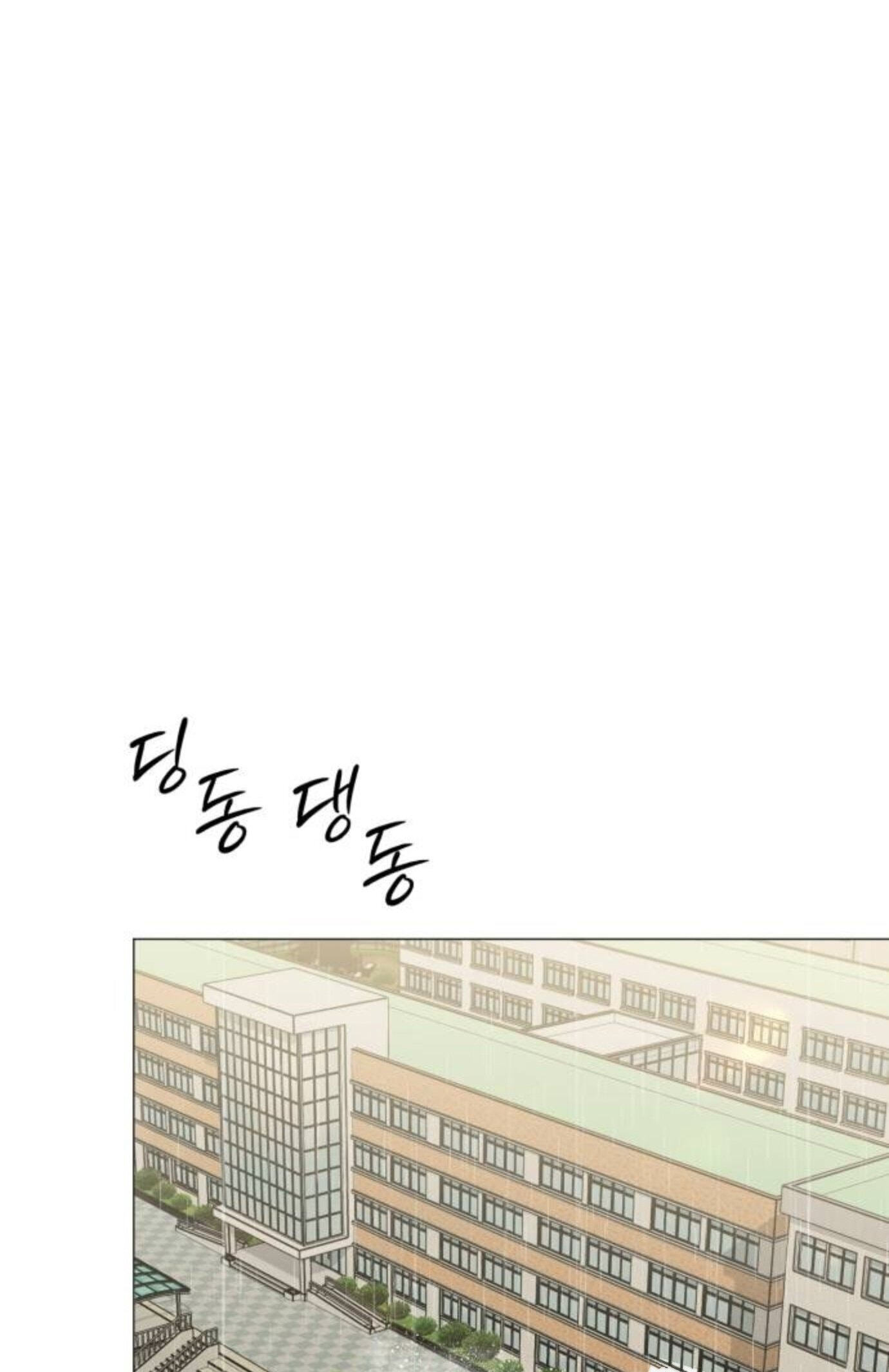 Hashtag: My First Love Chapter 34 page 22 - 