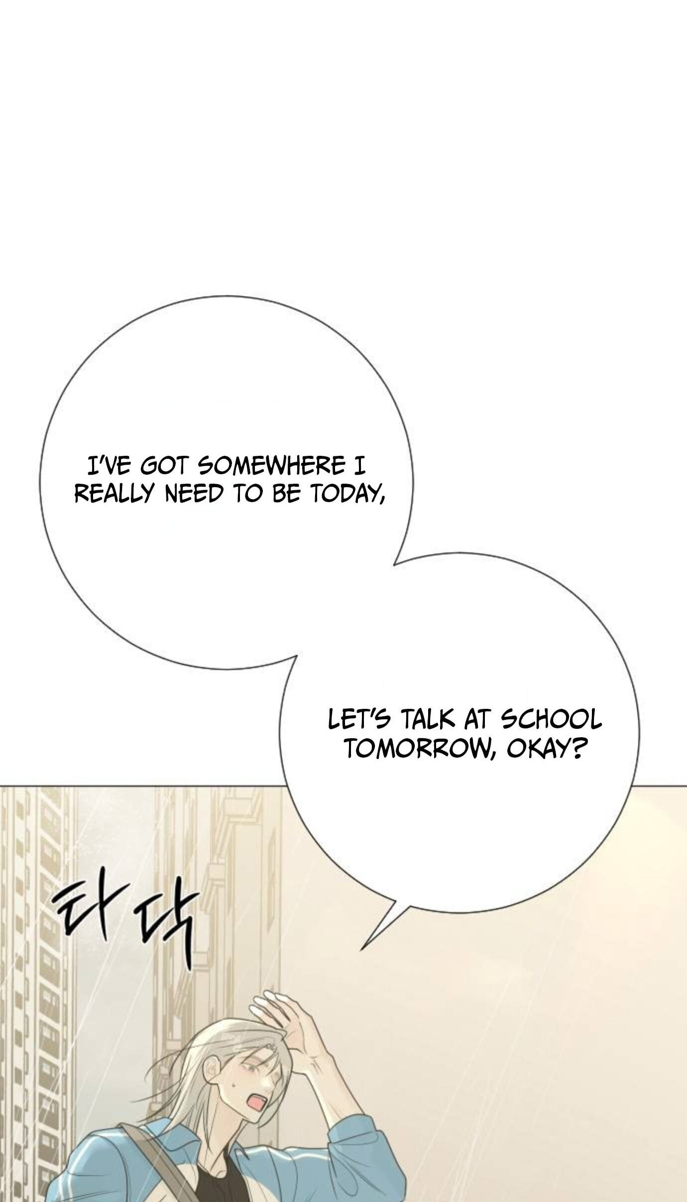 Hashtag: My First Love Chapter 34 page 26 - 