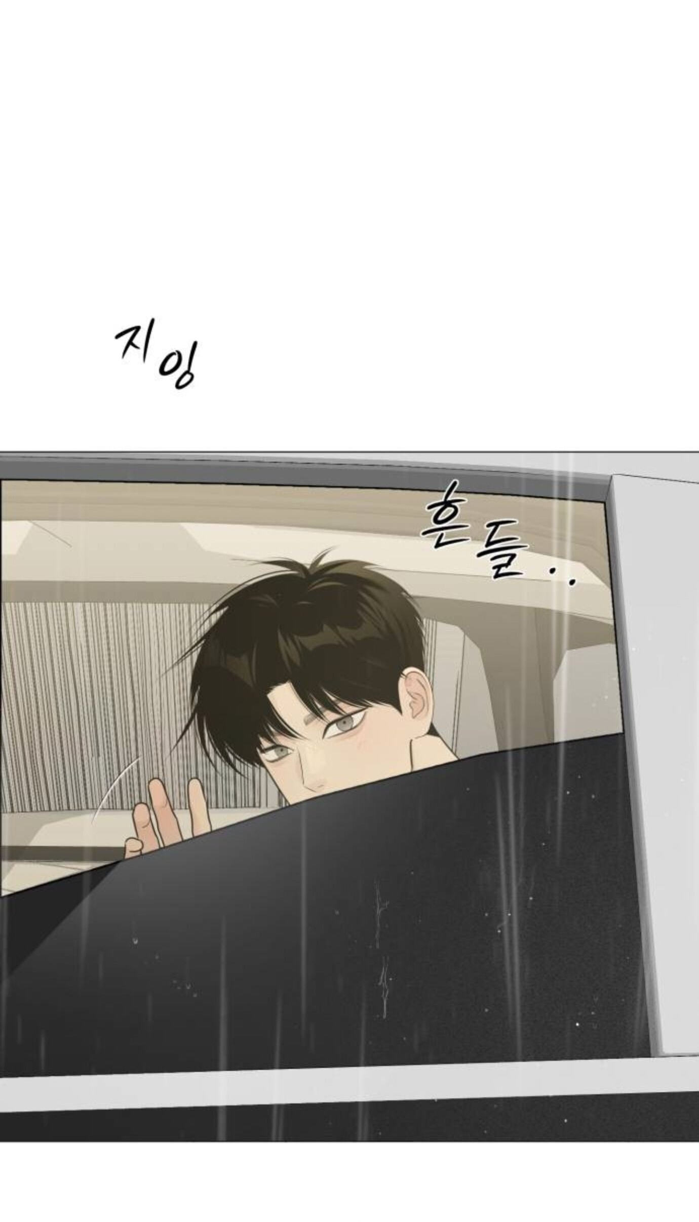 Hashtag: My First Love Chapter 34 page 28 - 