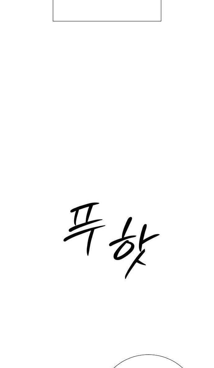 Hashtag: My First Love Chapter 35 page 121 - 