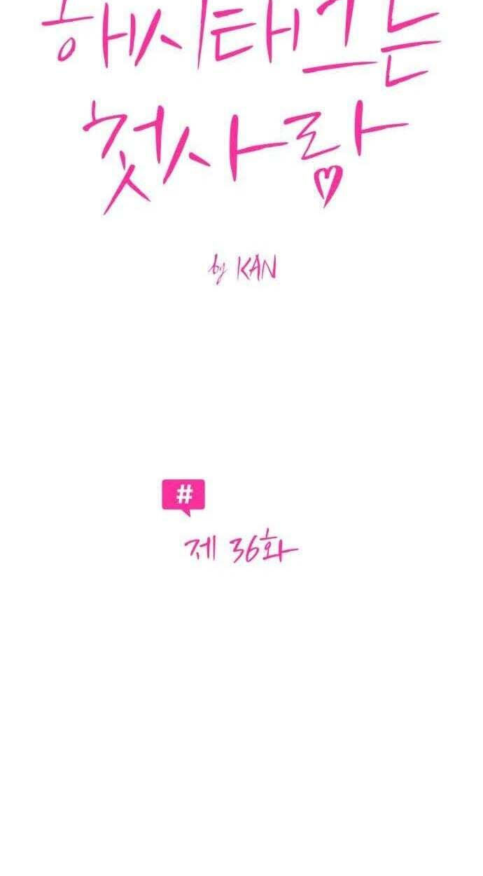 Hashtag: My First Love Chapter 36 page 45 - 
