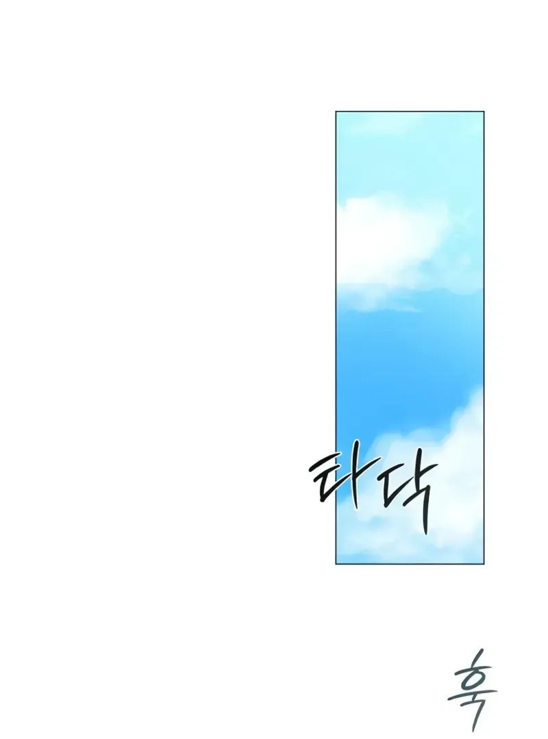 Hashtag: My First Love Chapter 4 page 108 - 