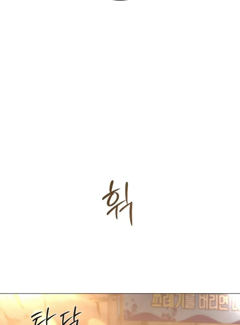 Hashtag: My First Love Chapter 4 page 33 - 