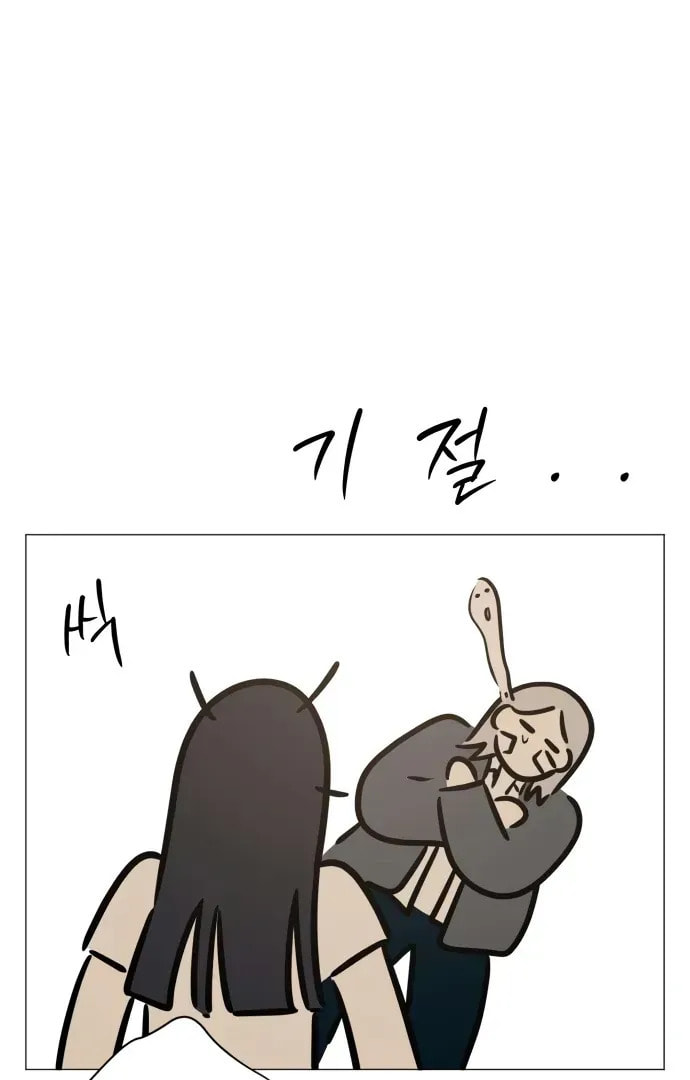 Hashtag: My First Love Chapter 5 page 101 - 