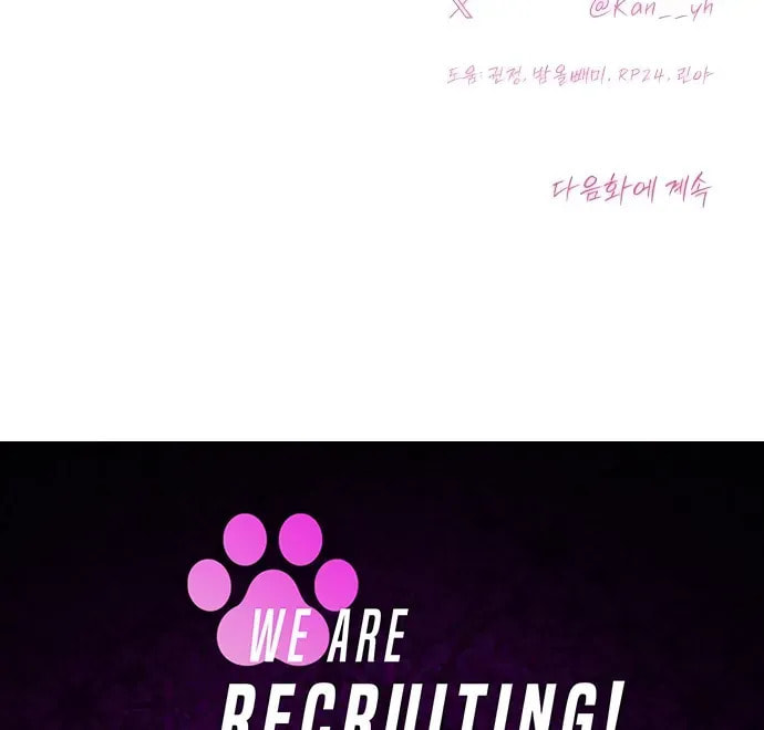 Hashtag: My First Love Chapter 5 page 142 - 