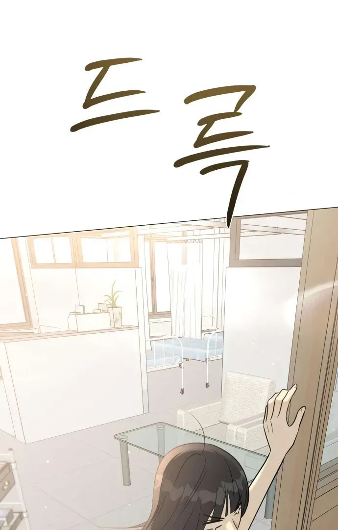 Hashtag: My First Love Chapter 5 page 89 - 