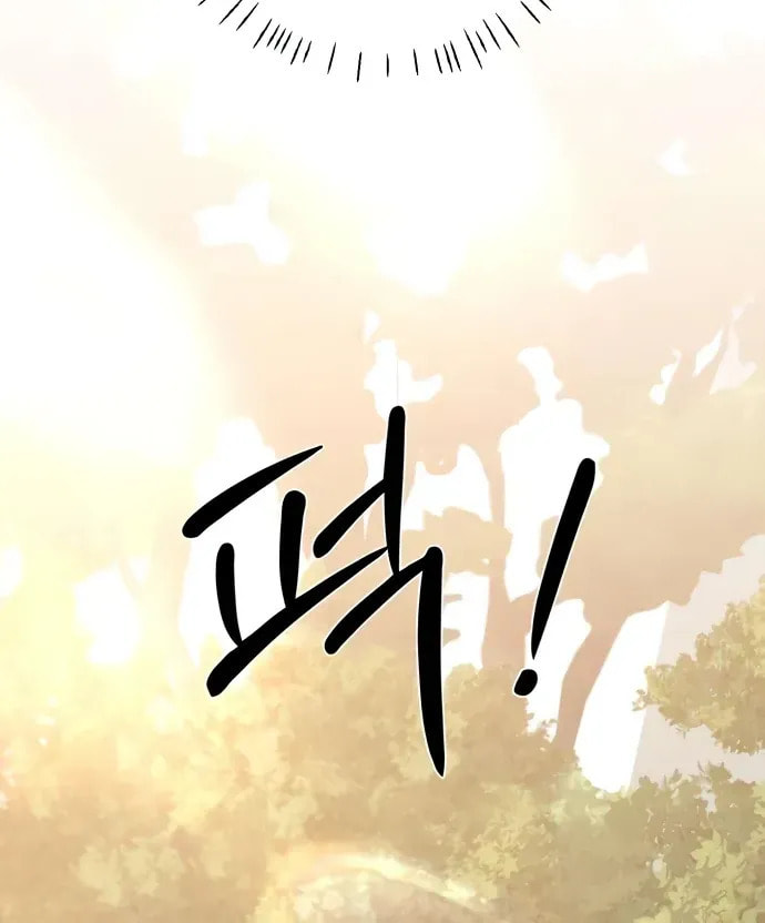 Hashtag: My First Love Chapter 5 page 99 - 