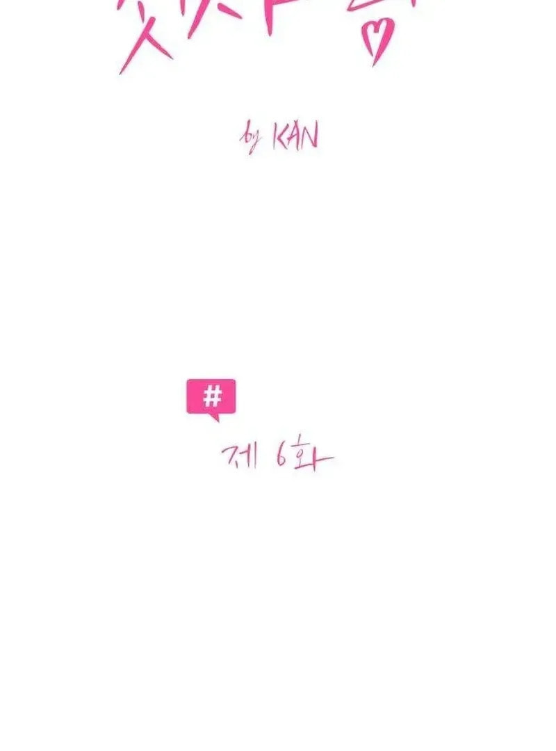 Hashtag: My First Love Chapter 6 page 18 - 