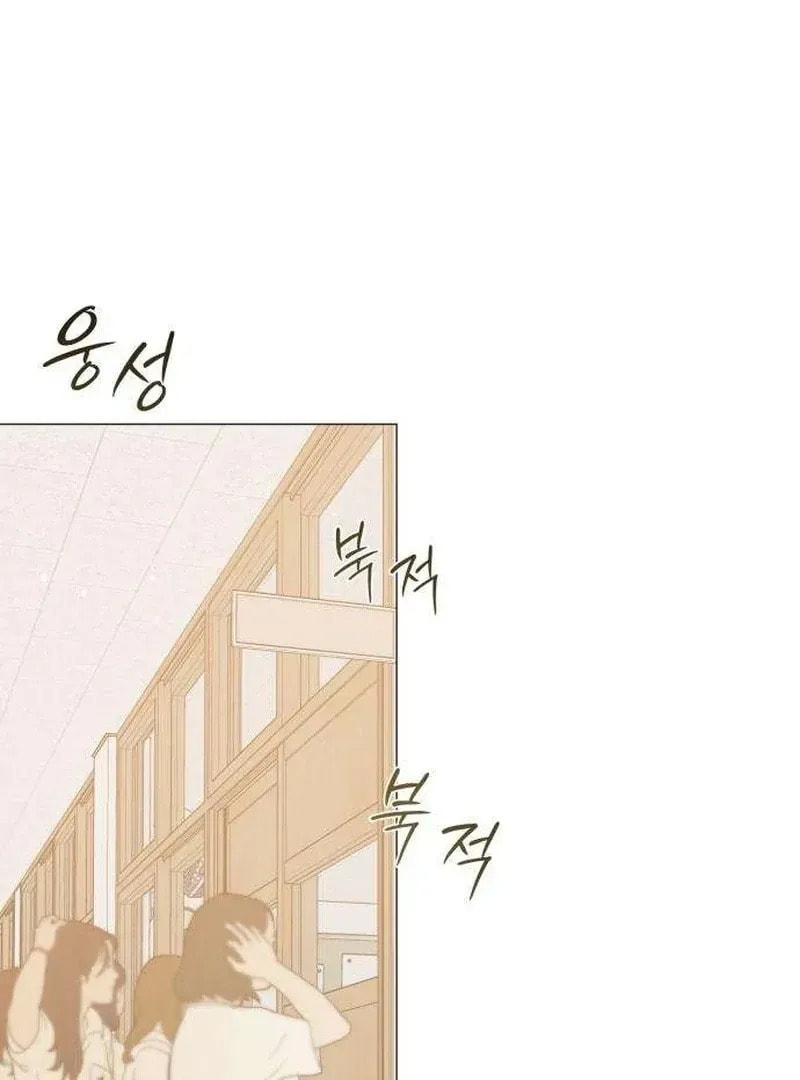 Hashtag: My First Love Chapter 6 page 23 - 