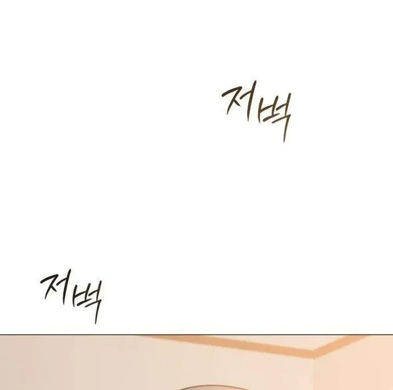 Hashtag: My First Love Chapter 6 page 95 - 