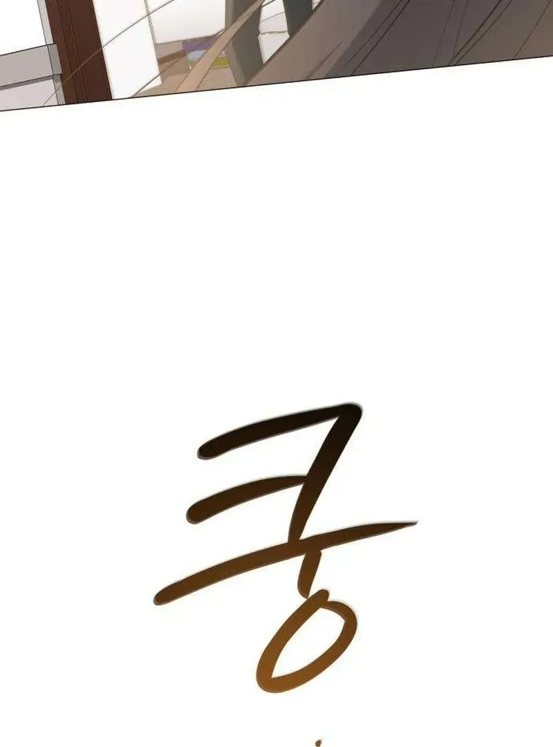 Hashtag: My First Love Chapter 7 page 109 - 